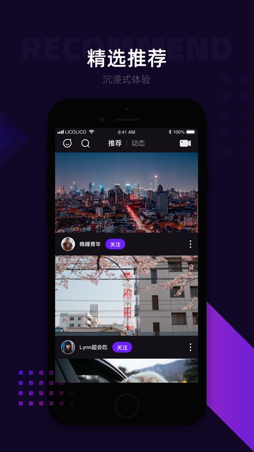 Lico视频安卓版图1