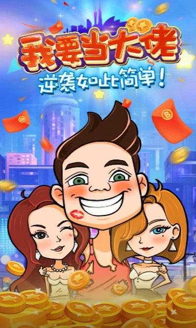 我要当大佬图2