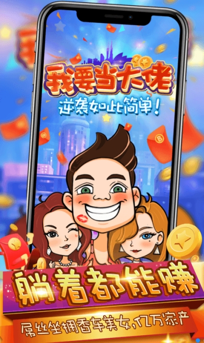 我要当大佬图3