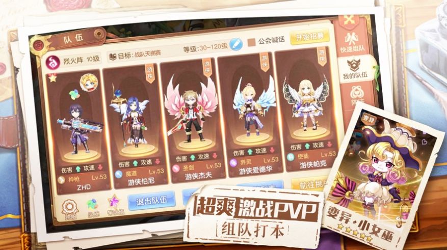 洪荒狐妖手游官方版正版