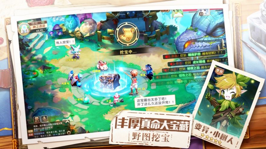 洪荒狐妖手游官方版正版图2