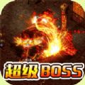 战谷送封魔会员手游官方版