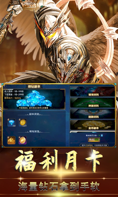战谷送封魔会员手游官方版图3