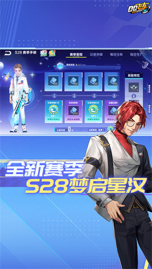 QQ飞车九游版下载官方版最新版图2