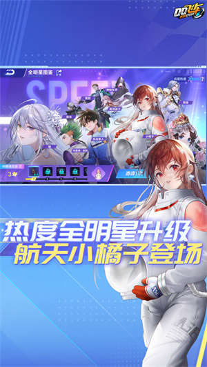 QQ飞车九游版下载官方版最新版图4