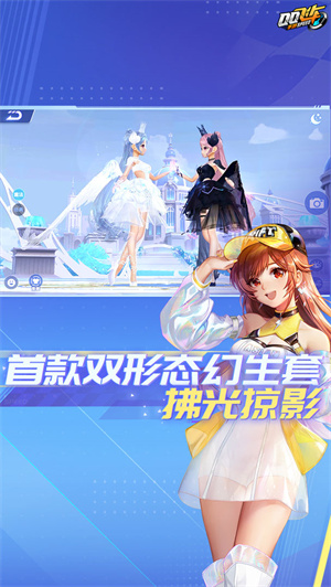 QQ飞车九游版下载官方版最新版图5