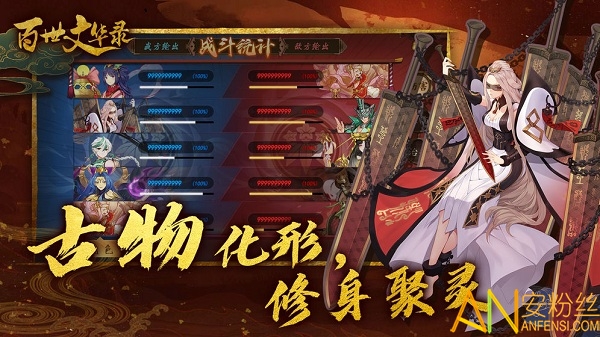 百世文华录官网版