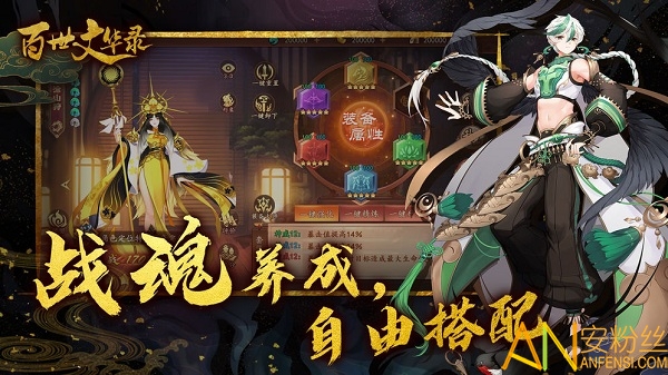 百世文华录官网版图2