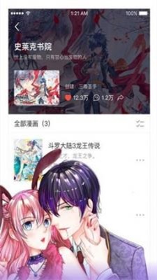 小漫画基地
