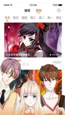 小漫画基地图2