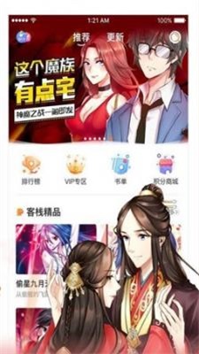 小漫画基地图3
