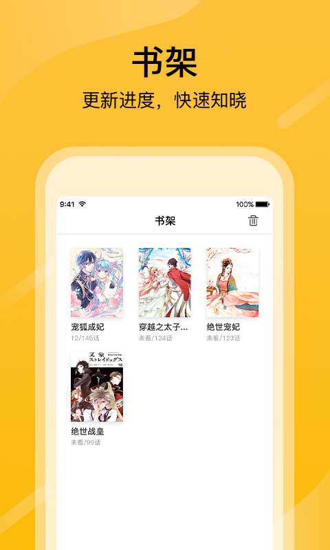 快漫画大全图1