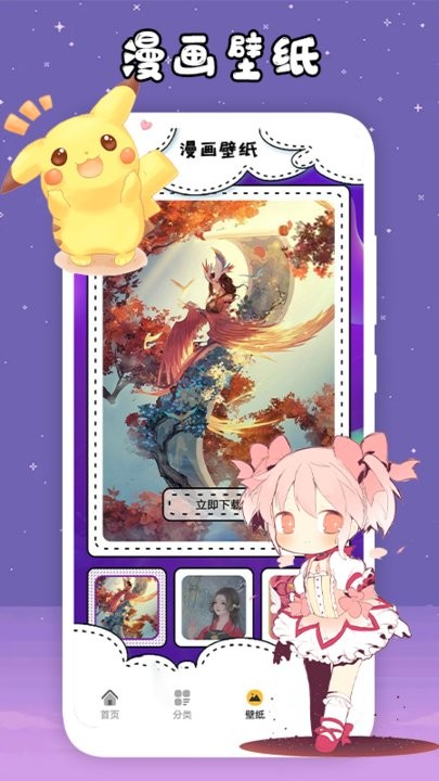 韩漫推荐免费版app图1