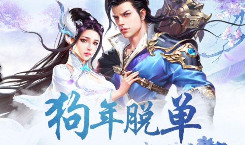 灵域修仙问鼎青云