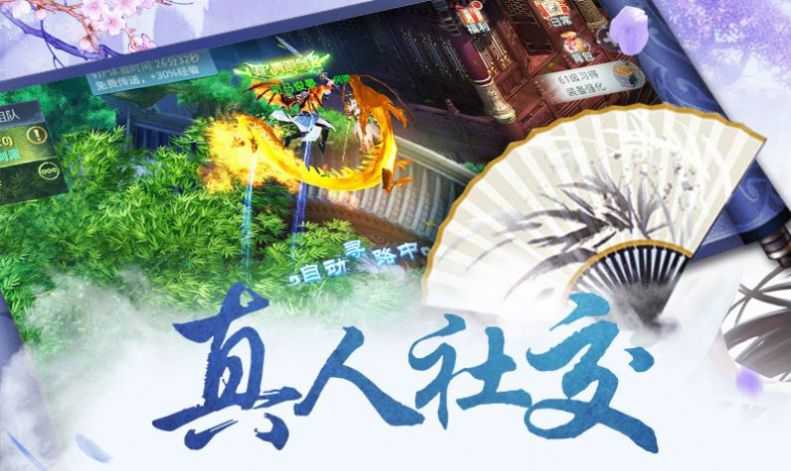 灵域修仙问鼎青云图2