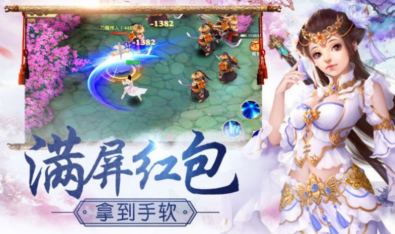 灵域修仙问鼎青云图3