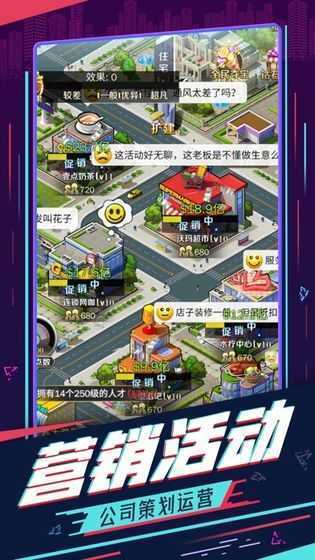 商业梦工厂中文版图1