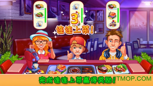 cooking craze无限钻石金币修改版