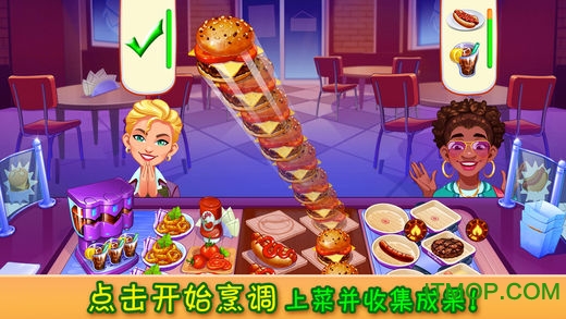 cooking craze无限钻石金币修改版图4