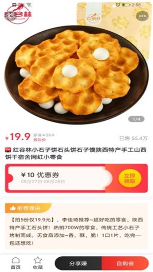 小鱼全球购app正版图3