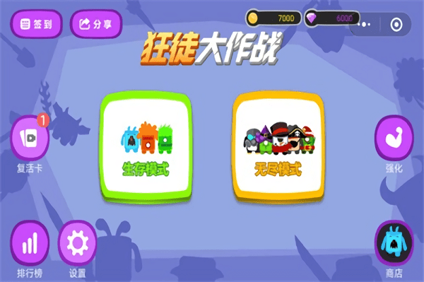 狂徒大作战图2
