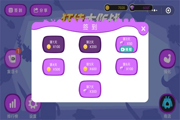 狂徒大作战图3