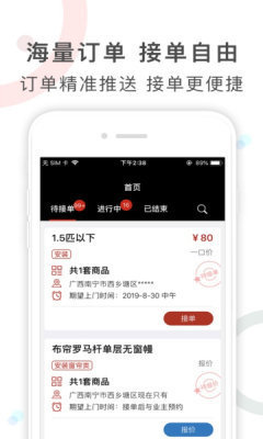 工奇兵接单