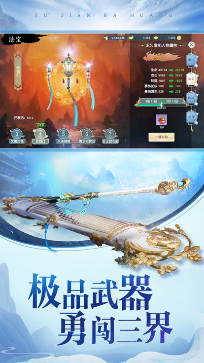 御剑八荒之轮回海量版
