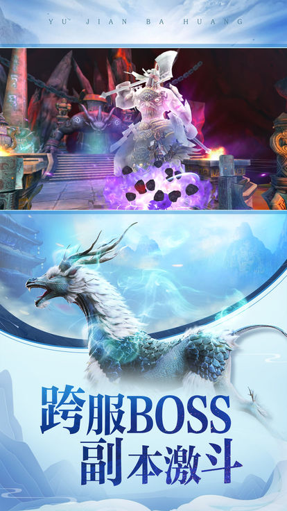 御剑八荒之轮回海量版图2