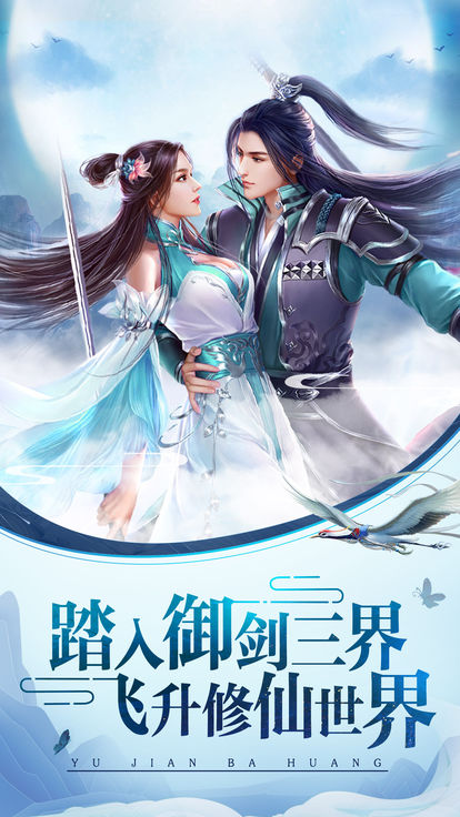 御剑八荒之轮回海量版图3