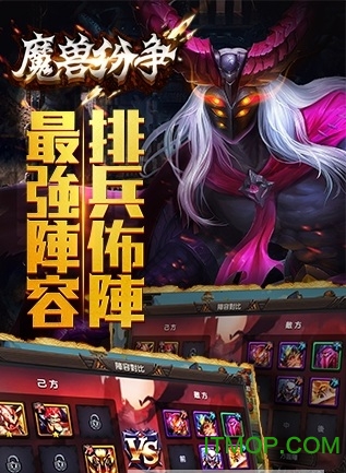 魔兽纷争BT版下载