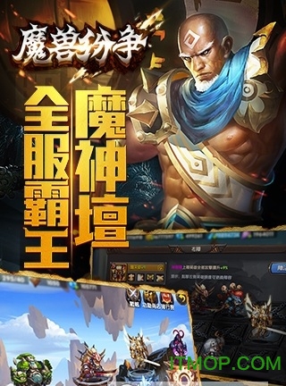 魔兽纷争BT版下载图2