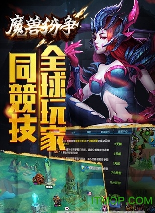 魔兽纷争BT版下载图3