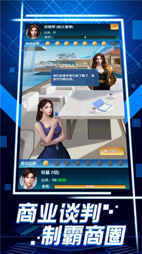 极品红颜图3
