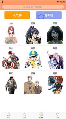古风漫画网