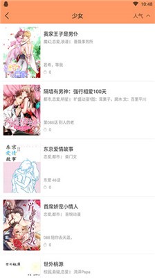 古风漫画网图2