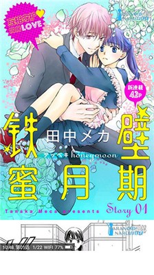 古风漫画网图3