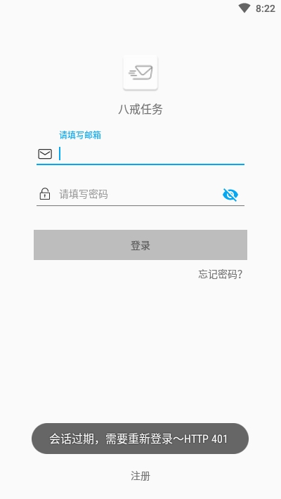 八戒任务app图1