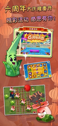 植物大战僵尸2童话森林破解版