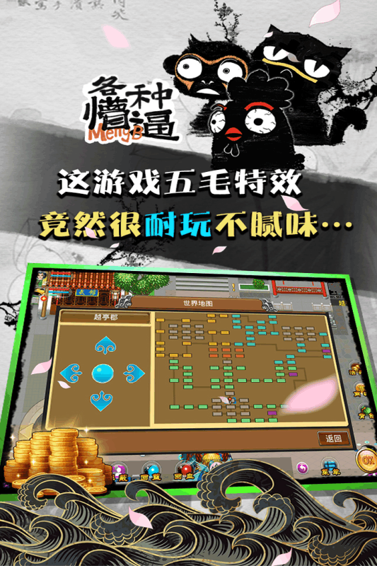 魔与道图4