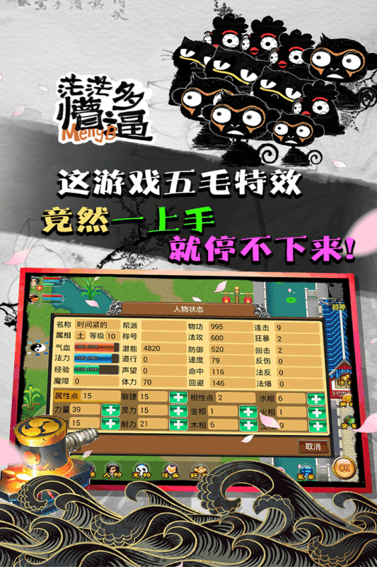魔与道图5