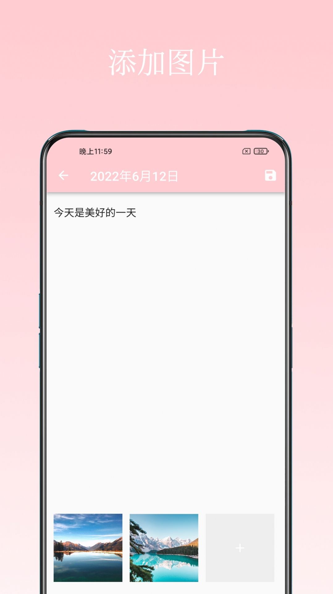 日记小本app官方版