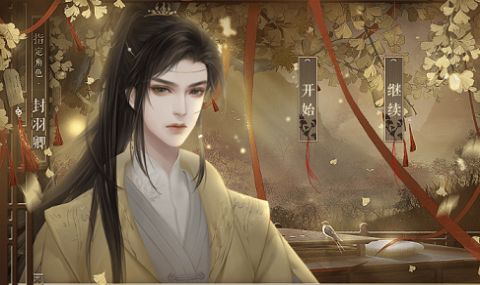 橙光快穿之我莫得感情手机版