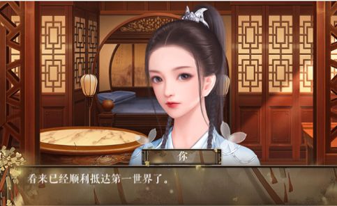 橙光快穿之我莫得感情手机版图4