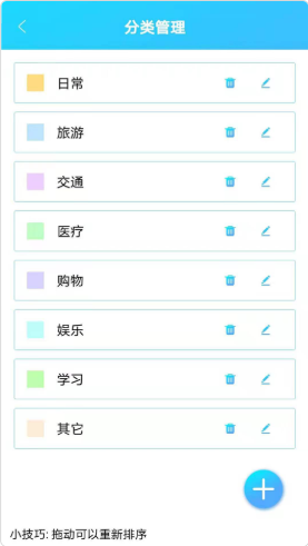 起引日记本记事图1