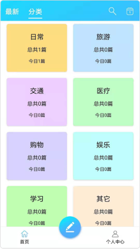 起引日记本记事图3