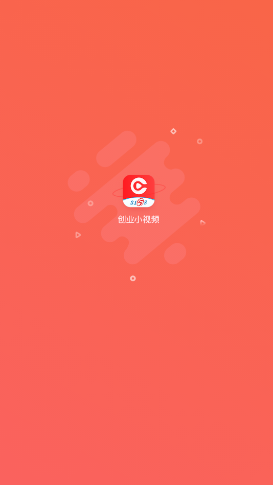创业小视频app