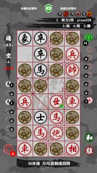 暗棋江湖2Online游戏最新下载