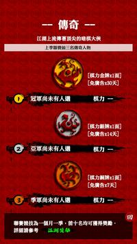 暗棋江湖2Online游戏最新下载图2