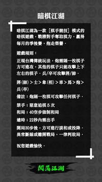 暗棋江湖2Online游戏最新下载图3